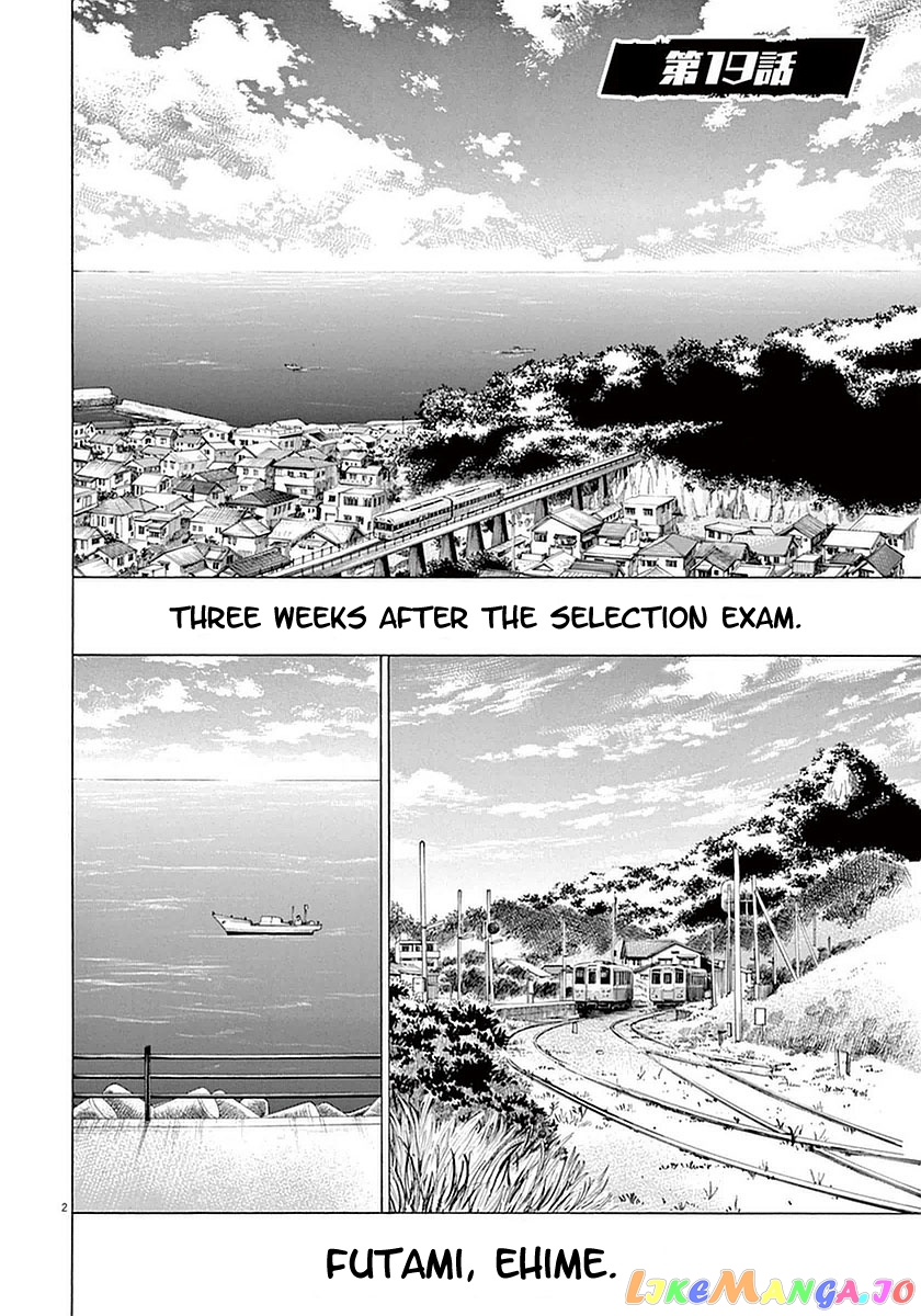 Ao Ashi, Chapter 19 image 07